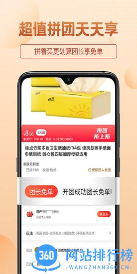 三喜生活电商平台 v2.6.8 安卓版 1