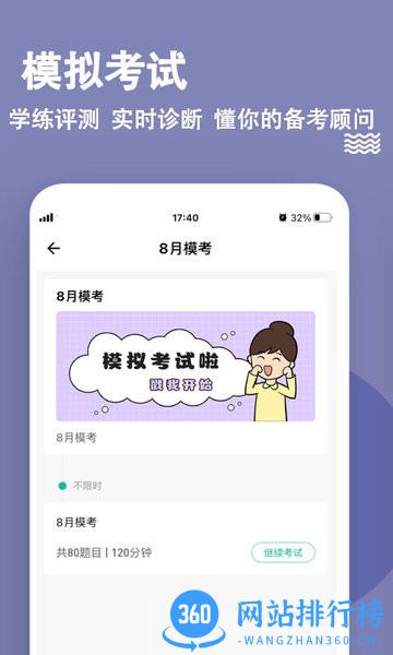 演出经纪人练题狗手机版 v3.0.0.9 安卓版 2