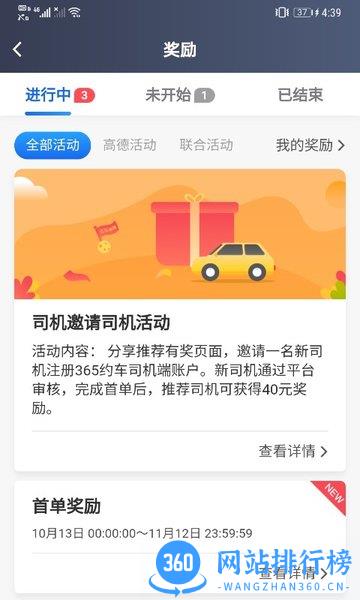 365接单宝软件 v5.50.6.0002 安卓最新版 3