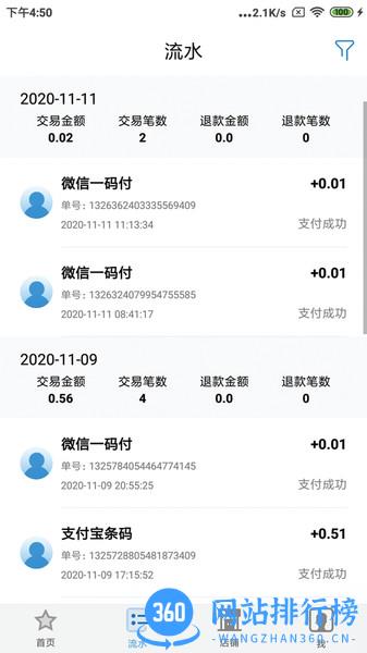 小象支付Plus 小象支付Plusapp