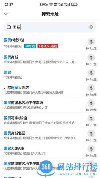 进京360手机版 v2.0.9 安卓版 0