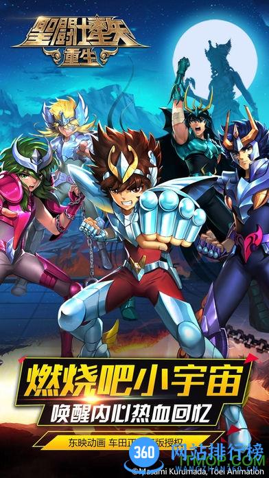 应用宝游戏圣斗士星矢重生qq版本 v2.4.0 官方安卓版 3