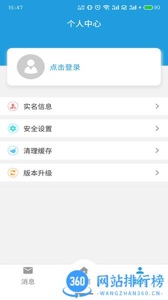铜陵市房屋应急<a href=/zt/13387-0.html target=_blank class=infotextkey>维修app</a>