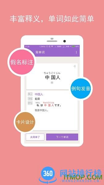 卡卡日语 v4.4.6 官网安卓版 3