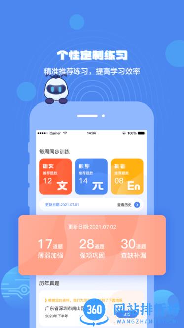小蚁学堂官方版 v1.6.1 安卓版 0