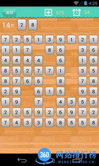 数学计算大挑战 v3.14 安卓版 3