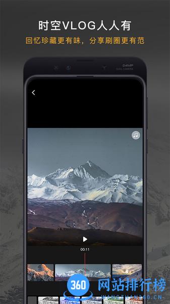 厚度旅行手机版 v2.5.9 安卓版 1