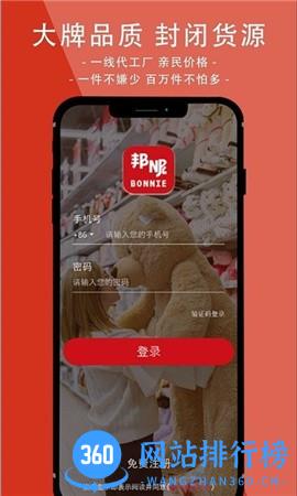邦妮星选app最新版 v1.3.21 安卓版 2