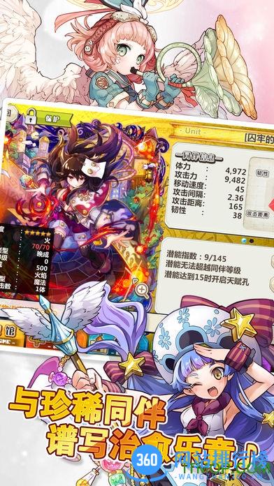 梅露可物语手游日服 v3.5.0 安卓版 2