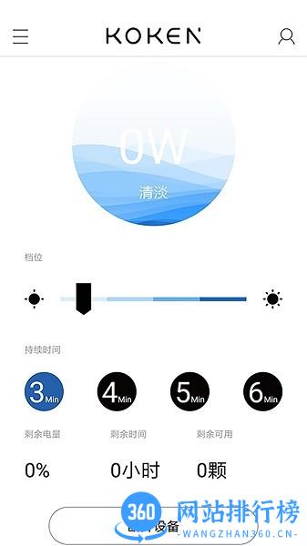 Koken Connect v1.0.1 安卓版 3