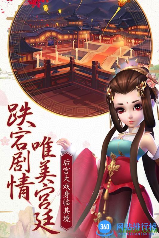 百度熹妃Q传手游 v1.5.0 官网安卓版 1