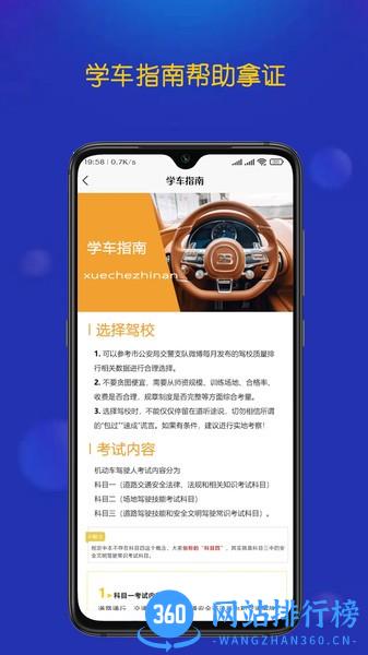 优优驾考最新版 v0.2.3 安卓版 2