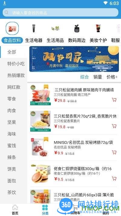梦龙严选 梦龙<a href=/zt/806-0.html target=_blank class=infotextkey>严选app</a>下载