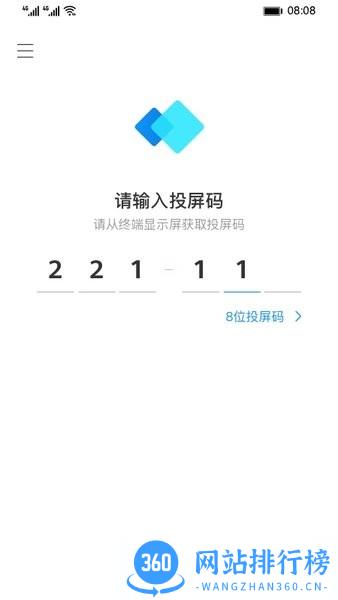 ideashare(华为智慧屏)app v6.19.0.32 安卓版 1