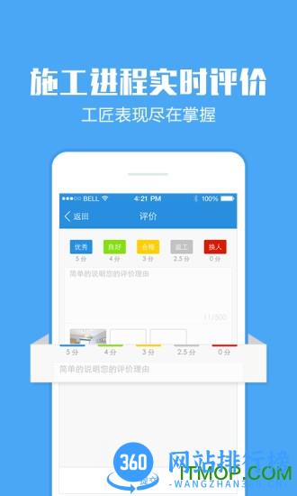 点匠(蓝领招聘) v3.9.1 安卓版 0