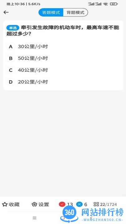 宝金驾考最新版 v1.0.3 安卓版 2