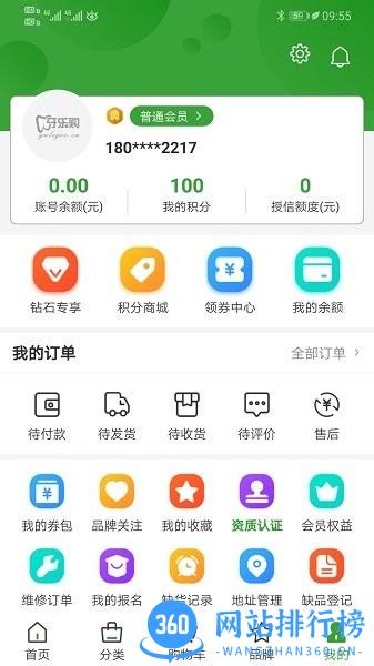 牙乐购商城 牙乐购app