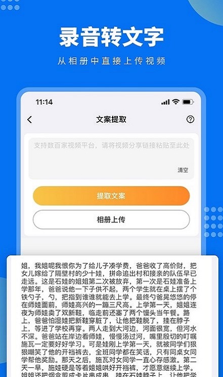 视频文案提取 视频文案提取免费软件