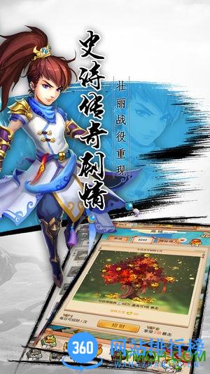 360游戏醉西游