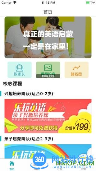 乐玩英语官方版 v4.0.1 安卓版 0