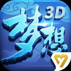 梦想世界手机互通版