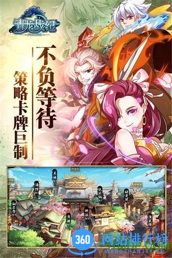 青龙战纪手游