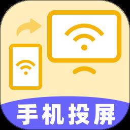手机TV一键投屏