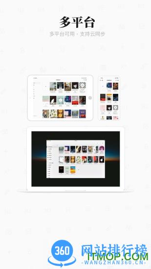 专注笔记 v2.23.0 安卓版 1