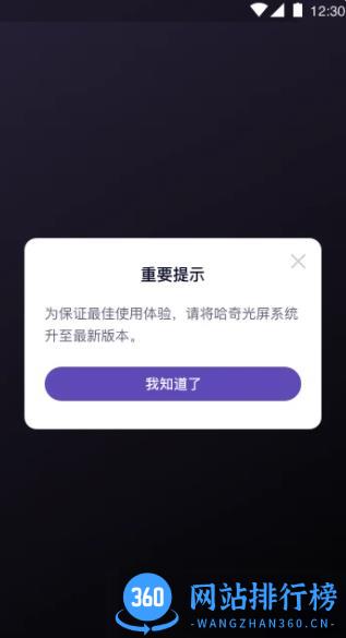 Hachi遥控器 v1.3.0.S 最新安卓版 2