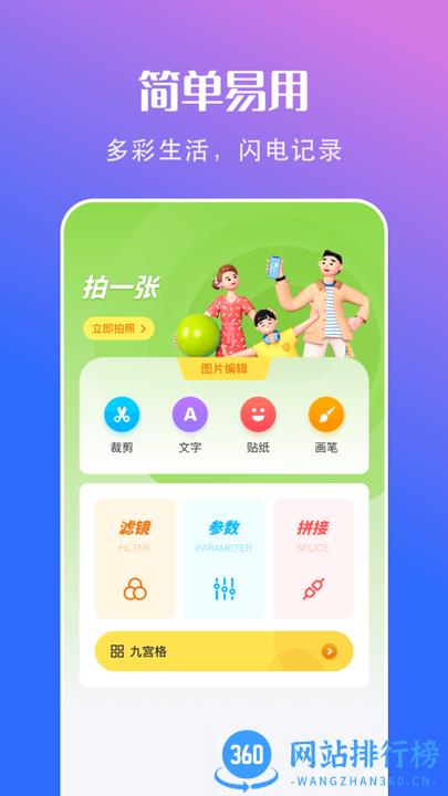 可立相机app最新版下载 可立相机app最新版