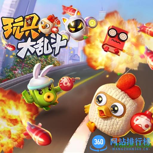 网易游戏玩具<a href=/zt/8350-0.html target=_blank class=infotextkey>大乱斗手游</a>官网