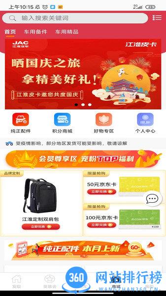 好悍邦软件手机版 v4.0.8 安卓版 3