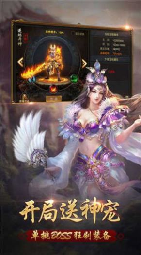 华谊火龙复古传奇手游