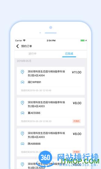 小二占位 v3.4.2 安卓版 3