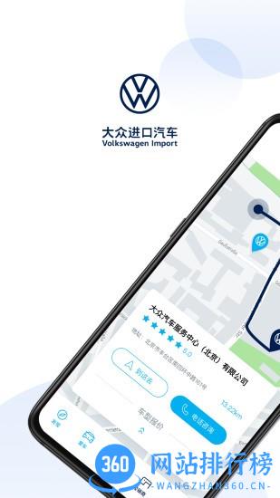 大众进口汽车iVW v3.3.8 安卓版 2