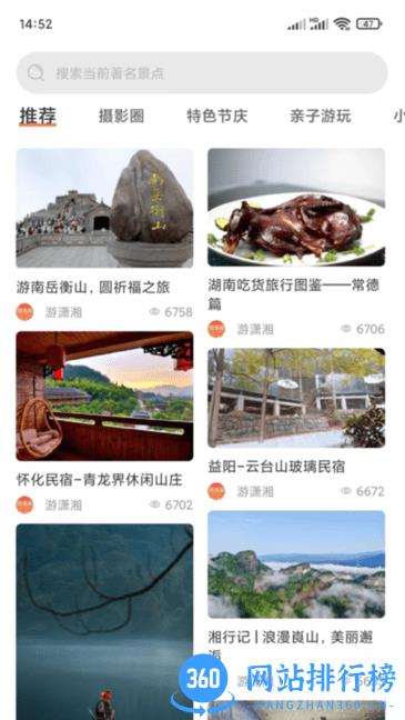 游潇湘 游潇湘软件