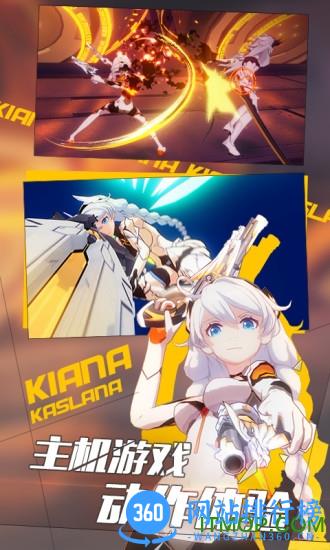 崩坏3哔哩哔哩版 v2.5.0 安卓版 3