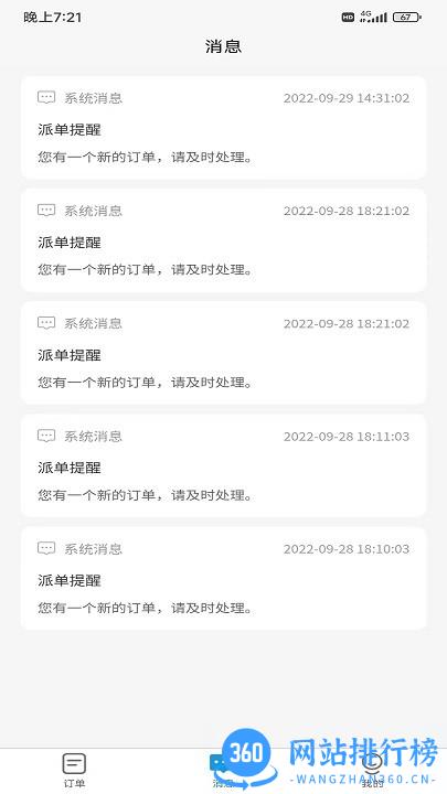 壹心仪陪诊官方版 v1.1.0 安卓版 0