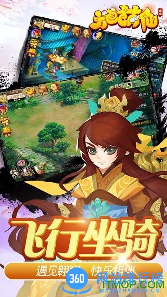 六道萌仙qq登录版 v2.0.1 安卓版 2