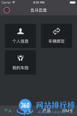 北斗云龙软件 v2.3.1 安卓版 2