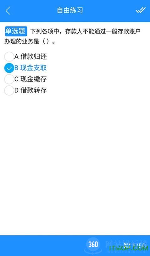 山东春考宝典 v3.2.31 安卓版 3