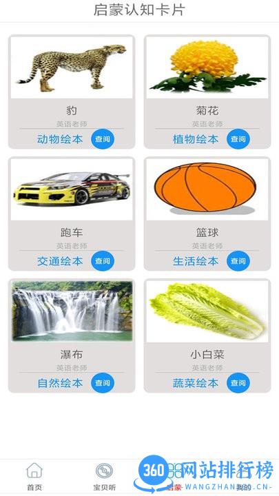 万听音乐儿童有声故事音乐平台最新版下载 万听音乐儿童有声故事音乐平台最新版