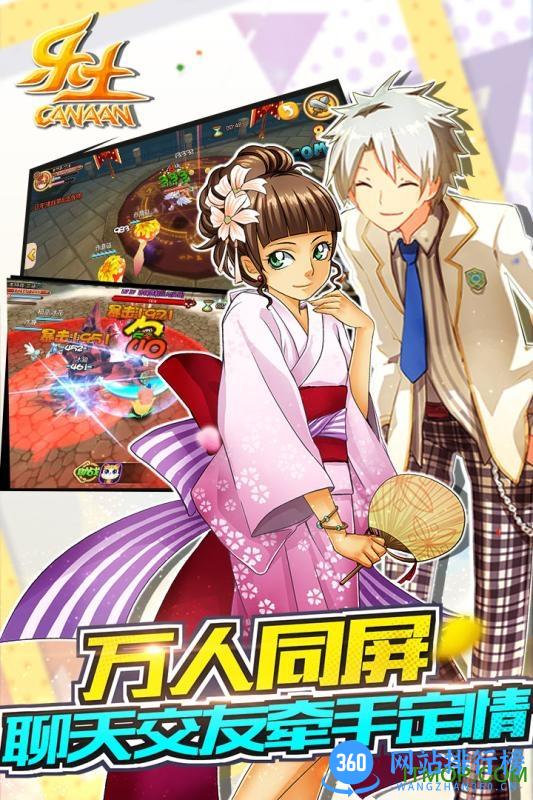 360版本乐土手游 v1.0.2 官网安卓版 2