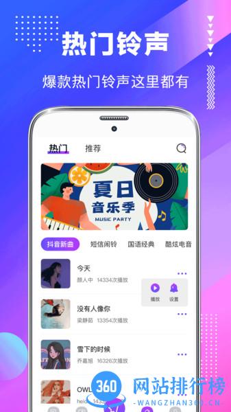 主题壁纸美化大全 v3.8.5 安卓版 0