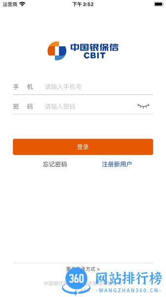 百年人寿双录app v3.0.2 安卓版 1