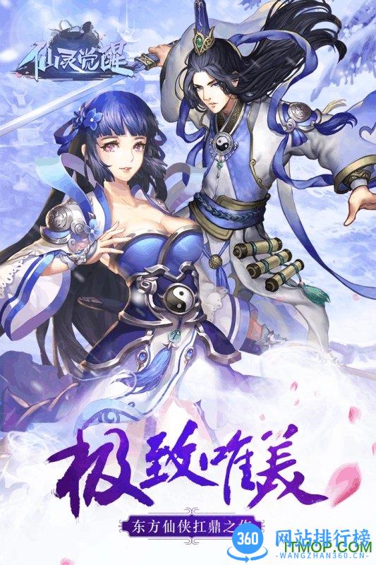仙灵觉醒内购破解版 v1.0.22 安卓版 0