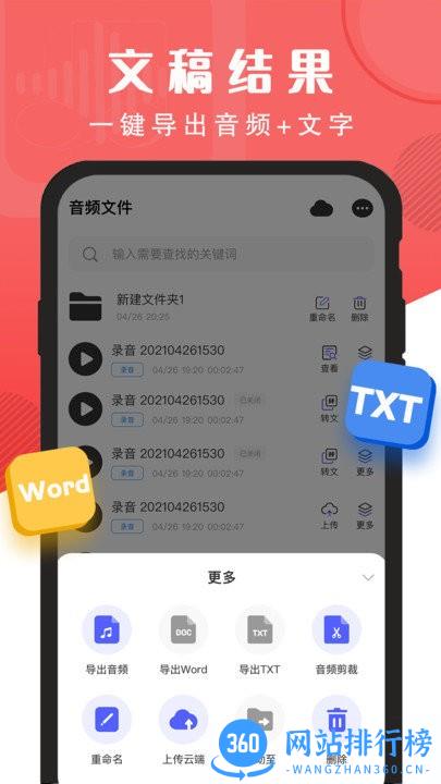 精准录音转文字 精准<a href=/zt/4476-0.html target=_blank class=infotextkey>录音<a href=/zt/15079-0.html target=_blank class=infotextkey>转文字app</a></a>