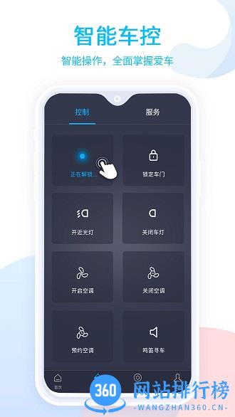 易至汽车 v2.7.0_release 安卓版 0