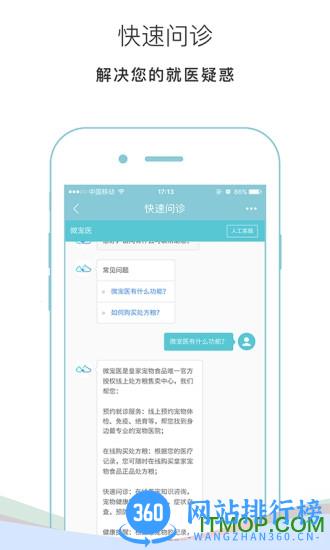 微宠医手机版 v7.2.7 最新安卓版 0
