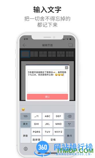蜗牛日记印品 v4.0.0 安卓版 1